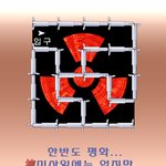<b>평화</b>의 지름길