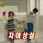 서민정-최민용 <b>자아</b>상실 댄스!