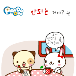 [판<b>다독</b>] 안되는 거야?