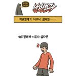 나비효과 <b>마늘</b>과곰 바퀴벌레