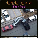 <b>김여사</b>님 이건 정도가 심하잖아요!