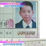 강동원 <b>학창</b>시절 성적 공개