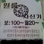 센스쟁이 집 주인 아줌마의 <b>원룸</b> 사신기