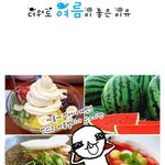 더워도 여름이 <b>계절</b> 중 가장 좋은 이유는???