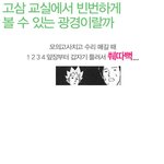 학교에서 고3들 공감<b>자료</b>