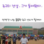 전설의 족구의 제왕이들어왔다...나이키<b>cf</b>패러디..