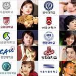 각 출신 <b>대학</b>별 <b>얼짱</b>.