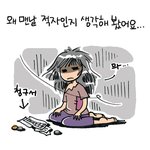 <b>적자</b>인생의 이유