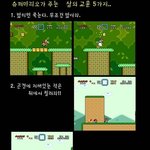 슈퍼마리오가 주는 <b>교훈</b>5가지