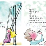[공주이고픈 女 <b>영웅</b>이고픈 男] 그네 &amp; 비누방울
