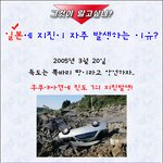 지진나는 이유 갈켜<b>주마</b>