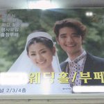 배수빈(<b>주몽</b>의 사용) 웨딩홀 광고