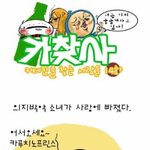 요즘은 <b>남장</b>여자 붐?!!!