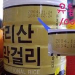 <b>유통</b>기한이 1000년?!