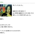 '日' av배우 소라아오이의 이상형은 바로 <b>mc</b>몽?