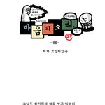 [마음의 <b>소리</b>]여기 <b>고양이</b> 있음