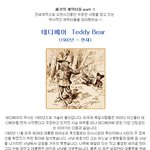 영원히 사랑받을 <b>세기</b>의 캐릭터들
