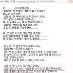 화제가 된 <b>미달</b>이, '김성은' 미니홈피 답글