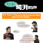 돌아온 영웅 <<b>록키</b> 발보아> 인간극장