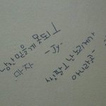 요즘 초등학교 벽에 써있는 <b>낙서</b>는......