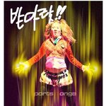 [소녀시대]"효크라고 놀리지말아요~"본인은 얼마나 <b>상처</b>받을까!?