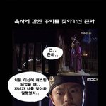 [이산]전생부터 이어진 <b>전하</b>와 홍국영의 인연