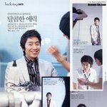 만인의 연인으로 돌아오다, 달콤한 <b>에릭</b>