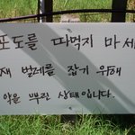 한국<b>사람</b>인게 부끄러울때...