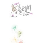 [소울래빗블<b>래비</b>] 한 모금