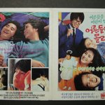 [<b>어른</b>들은 몰라요] 김혜수가 뭘 어째?? -_-;;;