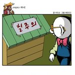 2<b>차원</b> 개그