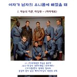 <b>영화속</b> 유니폼 입은 남자들
