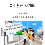 속이는 자와 속는 <b>자의</b> 이야기