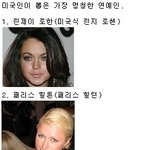 미국인이 뽑은 가장 <b>멍청</b>한 스타