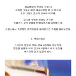 <b>흥행</b>대박! 매력적인 프랑스 영화!
