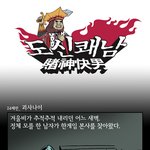 스물네번째 판 <괴사나이(격주 <b>연재</b>)>