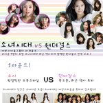 소녀들의 인기는 하늘을 찌른다~ 소녀시대와 원더걸스  비교<b>체험</b>