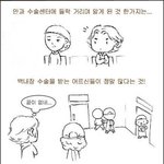 <b>의료</b>보험 민영화는 이런 겁니다