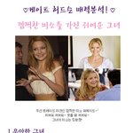 케이트 허드슨 매력<b>분석</b>!!