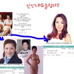 lpg <b>미스</b>코리아적 사진