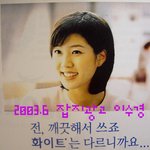 3년전 여성<b>용품</b> 광고모델 이수경