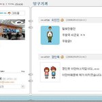우<b>왕국</b>씨 홈피에선 무슨 일이?