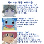 완전 소중 만화 속 <b>동물</b> <b>캐릭터</b>들