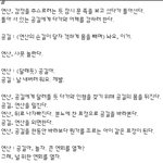 왕의 남자 <b>편집</b>된 부분 (영화보신 분만 보셔요)