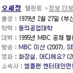 ss501 김규종의 이상형, 오세정이 누구야?