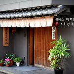 [후쿠오카 맛집] 카게츠도우쥬에이 - 한잎씩 떼어먹는 꽃보다 예쁜 <b>모나카</b>