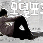 [밤이면 밤마다]또 나왔다! 이동건의 모델<b>포즈</b> 2탄ㅋ