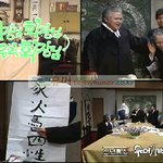 맹구, 순악질여사, <b>네로</b>, 탱자를 아십니까?