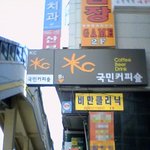 <b>은행</b>인줄 알고 들어갔더니..