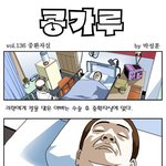 [콩가루] 136화 중<b>환자</b>실